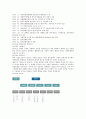 KT&G 기업분석과 경영권 다툼 3페이지
