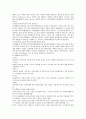 엘지텔레콤 기업분석 2페이지