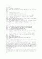 KTF 기업분석 및 경영 전략 2페이지