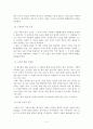[사회과학] 아담스미스의 국부론  2페이지