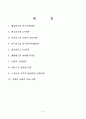 모티베이션 이론 연구 1페이지