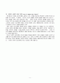 모티베이션 이론 연구 10페이지
