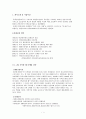 성공한 마케팅 사례 분석 ( 2페이지