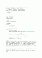 성공한 마케팅 사례 분석 ( 7페이지
