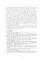 [교육학]-신문활용교육(NIE) 프로그램 개발과 활용 3페이지