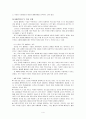 [교육학]-신문활용교육(NIE) 프로그램 개발과 활용 4페이지