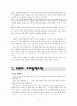 [교육학]-신문활용교육(NIE) 프로그램 개발과 활용 5페이지