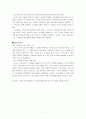 [교육학]-신문활용교육(NIE) 프로그램 개발과 활용 7페이지