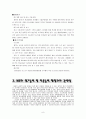[교육학]-신문활용교육(NIE) 프로그램 개발과 활용 9페이지