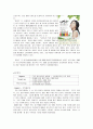 마케팅 성공 사례 : [미녀는 석류를 좋아해]의 음료시장 석권 마케팅 성공 사례 (SWOT, STP, 4P 모두 포함) 5페이지