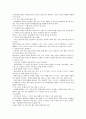 호텔기업의판매촉진에관한활동및전략 7페이지