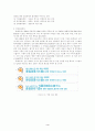 롯데리아 영업실태 조사 4페이지