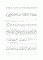 롯데리아 영업실태 조사 9페이지