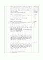 민속놀이 한마당 교수학습 과정안 (3학년 2학기) 6페이지