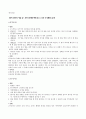 민속놀이 한마당 교수학습 과정안 (3학년 2학기) 9페이지