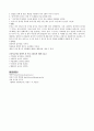 민속놀이 한마당 교수학습 과정안 (3학년 2학기) 11페이지