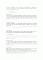 호텔숙박요금제도와 객실용어 4페이지
