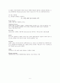 호텔숙박요금제도와 객실용어 5페이지