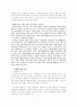 청소년비행의 원인과 사회 복지적 예방책 4페이지
