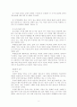 청소년비행의 원인과 사회 복지적 예방책 5페이지