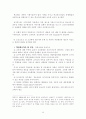 청소년비행의 원인과 사회 복지적 예방책 13페이지