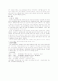 호텔객실관리및 서비스 업무 7페이지