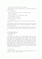 호텔 객실 예약및 등록업무 6페이지