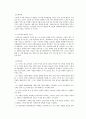 호텔 객실 예약및 등록업무 8페이지