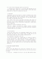호텔 객실 예약및 등록업무 9페이지