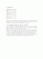 일상속의 비매너 사례 3페이지