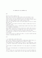 영국수상 토니 블레어의 제3의 길 1페이지