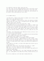 영국수상 토니 블레어의 제3의 길 2페이지