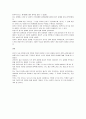 영국수상 토니 블레어의 제3의 길 3페이지