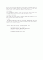호텔의 객실 부문 조직 5페이지