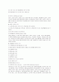 [객실관리] 호텔의 객실부문관리 조직 4페이지