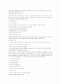 [객실관리] 호텔의 객실부문관리 조직 5페이지