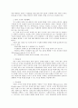 공공조직의 팀제 운용에 있어서 논점과 과제 6페이지