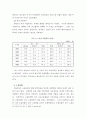 북미자유무역협정 비교를 통한 동북아경제협력에 관한 연구 11페이지