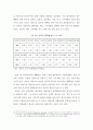 북미자유무역협정 비교를 통한 동북아경제협력에 관한 연구 20페이지
