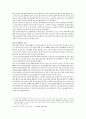 한ㆍ중 FTA 체결이 한국경제에 미치는 효과에 관한 연구 6페이지