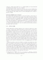 한ㆍ중 FTA 체결이 한국경제에 미치는 효과에 관한 연구 8페이지