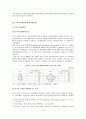 한ㆍ중 FTA 체결이 한국경제에 미치는 효과에 관한 연구 10페이지