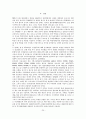 한ㆍ중 FTA 체결이 한국경제에 미치는 효과에 관한 연구 20페이지
