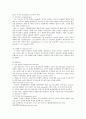 [호텔객실관리] 호텔 객실 요금 결정 7페이지