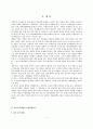 북한 무역정책의 제문제와 경제위기 극복을 위한 지원방안에 관한 연구 2페이지