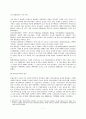 북한 무역정책의 제문제와 경제위기 극복을 위한 지원방안에 관한 연구 8페이지
