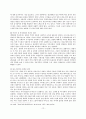 북한 무역정책의 제문제와 경제위기 극복을 위한 지원방안에 관한 연구 13페이지