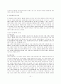 북한 무역정책의 제문제와 경제위기 극복을 위한 지원방안에 관한 연구 14페이지