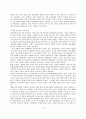 북한 무역정책의 제문제와 경제위기 극복을 위한 지원방안에 관한 연구 16페이지