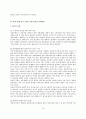 북한 무역정책의 제문제와 경제위기 극복을 위한 지원방안에 관한 연구 17페이지